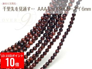 �y14���|�C���g10�{�z �y�A���� AAA�����N ���b�h�^�C�K�[�A�C ��6mm�z�y���[���։z�V�R�� �A���� �p�[���[�X�g�[�� �r�[�Y �� �p�[�c �A��(�A�N�Z�T���[ ���� �u���X���b�g �l�b�N���X �A