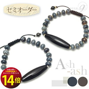 �y������0�̂�20���Ientry�Ń|�C���g14�{�I�z �y�Z�~�I�[�_�[�u���X���b�g�zAsh-ash �`���f�̃O���[�`�@��t�� BLACK×SLVER�@or BROWN×GOLD