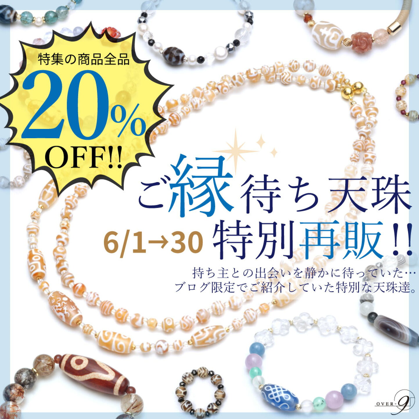 楽天市場 | テラヘルツ 北投石 天珠 OVER-9 - 天珠 テラヘルツ 北投石 