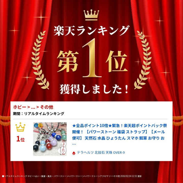 楽天市場】お買い物マラソン全品ポイント10倍 【パワーストーン 福袋 