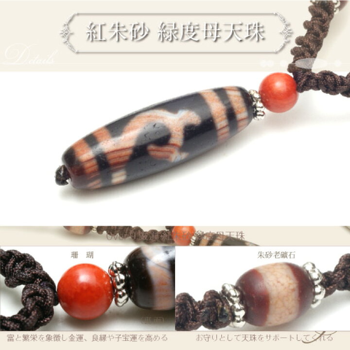 楽天市場】【～女性の守り神～Green Tara 紅朱砂緑度母天珠ネックレス  