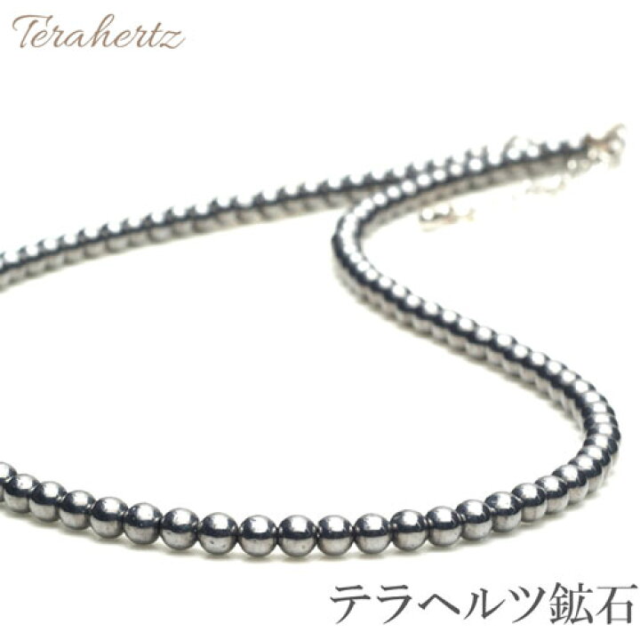 楽天市場】OVER-9 テラヘルツ鉱石 ネックレス 4mm 首周り約50cm 丸玉 