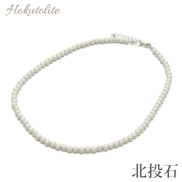 楽天市場】OVER-9 北投石 ネックレス 6mm 首周り約50cm 専門機関検査 