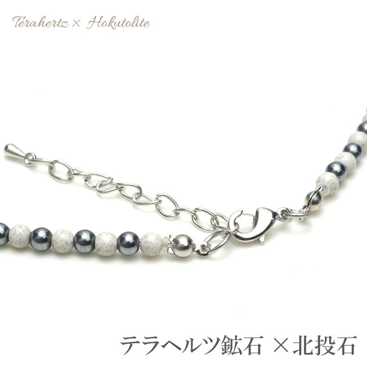 楽天市場】テラヘルツ鉱石 × 北投石 ネックレス 4mm 約60cm【メール便 