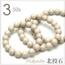 OVER-9 北投石 ブレスレット 10mm【高濃度ver.高品質】台湾産 遠赤外線 マイナスイオン 健康 パワーストーン 天然石 …