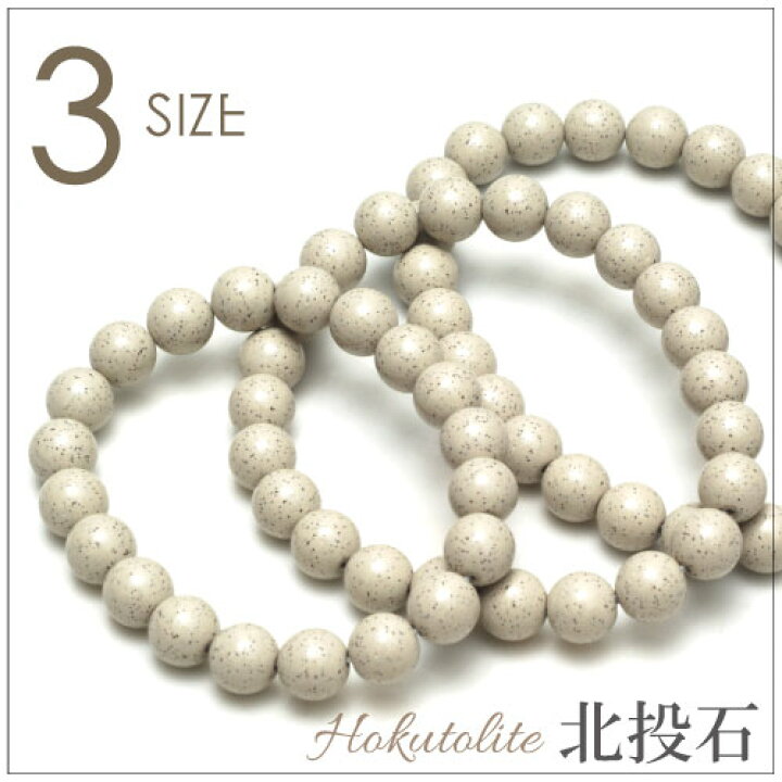 楽天市場】OVER-9 北投石 ブレスレット 8mm【高濃度ver.高品質】台湾産 
