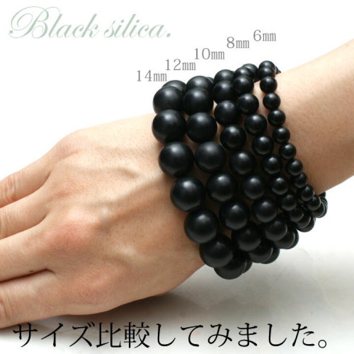 楽天市場】【ブラックシリカ ブレスレット 約12mm玉】【メール便可 