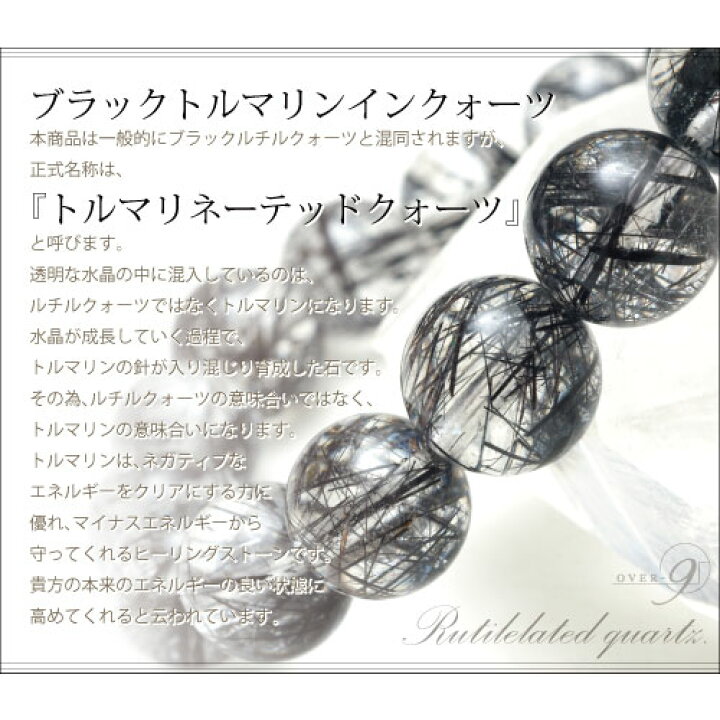 楽天市場】ブラックルチルクォーツ【5A ブラックトルマリンイン 
