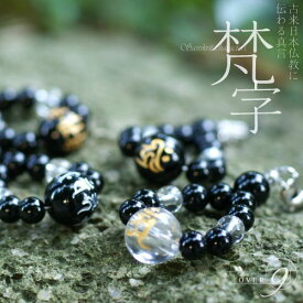 【梵字 ストラップ】オニキス ストラップ 梵字 天然石 パワーストーン 水晶 【SU】
