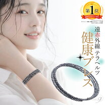 楽天市場】テラヘルツ鉱石 ブレスレットの通販