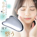 ★ご愛顧感謝デー★全品ポイント5倍！18日(水)23時59分まで OVER-9 テラヘルツ かっさ プレート 羽根型 50mm テラ鉱石…