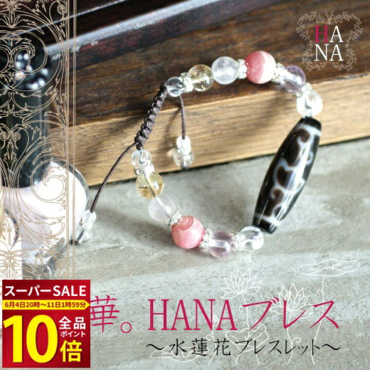 楽天市場】【華。HANAブレス 水蓮花天珠ブレスレット】【メール便可 