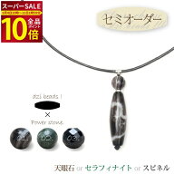 ★全品P10倍×10％以上のクーポン♪★11日1時59分まで 【セミオーダーネックレス】 -Simple leather neck…