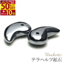楽天市場】テラヘルツ 勾玉の通販