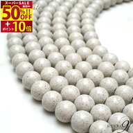SS期間5割引き！★全品P10倍×10％以上のクーポン♪★11日1時59分まで 北投石 連売り 10mm 【メール便可…