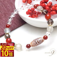 SS期間2割引き！★全品P10倍×10％以上のクーポン♪★11日1時59分まで 【Mars〜 老玉髄 紅竜紋 龍眼天珠…