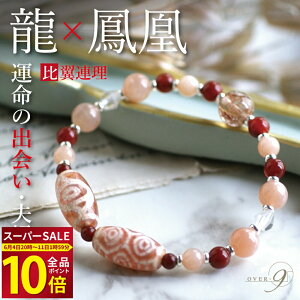 龍眼天珠 ブレスレット」の人気商品一覧 | 安い商品を通販サイトから 