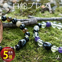 楽天市場】天珠 白蛇の通販