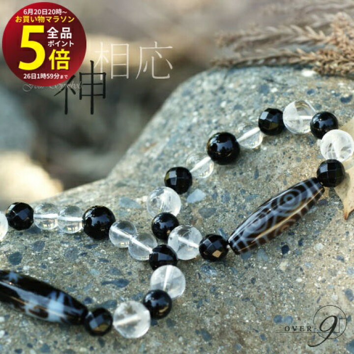 楽天市場】【四神相応 〜四神獣＋龍〜 天珠 ブレスレット！ 龍眼天珠or 