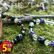 楽天市場】白蛇 ブレスレットの通販