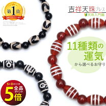 楽天市場】天珠虎牙の通販