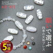 楽天市場】水蓮花天珠の通販