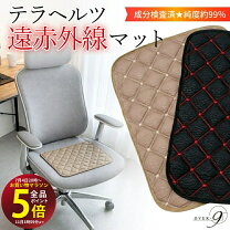 楽天市場】テラヘルツ万能マットの通販