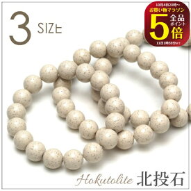 4日20時～5日2時までの期間☆金額別最大15％OFFクーポン★全品P5倍★ OVER-9 北投石 ブレスレット 10mm【高濃度ver.高品質】台湾産 遠赤外線 マイナスイオン 健康 パワーストーン 天然石 本物 【メール便可】