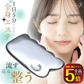 14日20時～金額別！最大15％OFFクーポン★お買い物マラソン中全品P5倍★ OVER-9 テラヘルツ かっさ プレート のこぎり型(1) 80mm テラ鉱石 リンパ流し 風呂 美容 美顔 フェイス マッサージ テラヘルツカッサ 小顔 ツボ押し 健康 本物【メール便可】送料無料