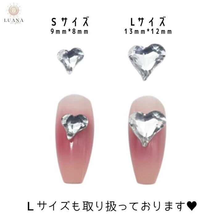 楽天市場】【S】ネイルパーツ ハートストーン キラキラ 2個 3d  