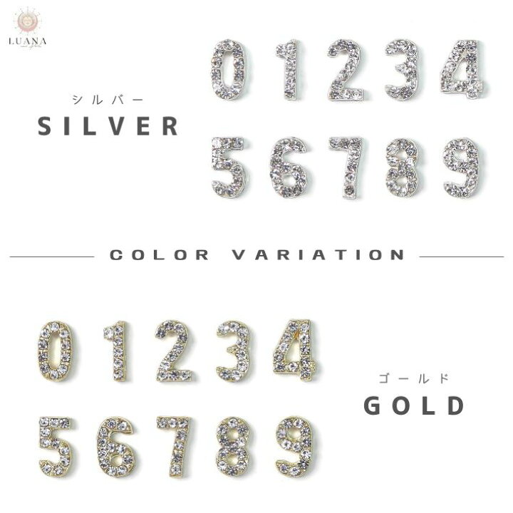 楽天市場】ポイント5倍ネイルパーツ 数字 2個 ゴールド シルバー 