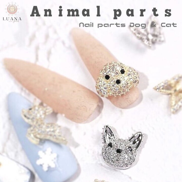 楽天市場】ポイント5倍ネイルパーツ 犬 猫 キラキラ 2個 アニマル 動物 