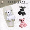 ポイント10倍ネイルパーツ ロック くま ハロウィン ジェルネイル セルフネイル ギャル アニマル HALLOWEEN ハロウィーン 10月 イベント パーツ 人気 流行 nail クマ ハンドメイド 熊 ストーン デコレーション 3D デコパーツ 韓国 個性 かわいい おしゃれ 買い回り