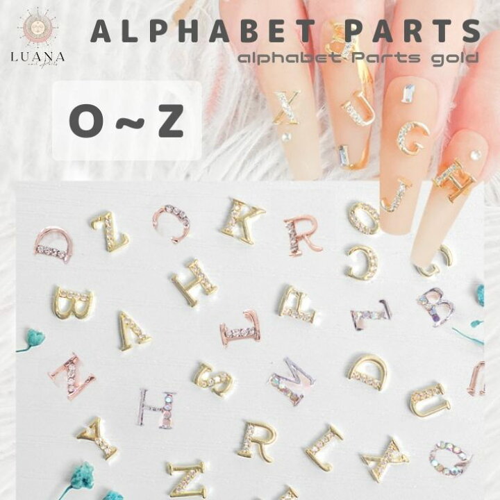 楽天市場】ポイント5倍【O〜Z】 ネイルパーツ アルファベット 2個 