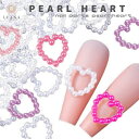 ポイント10倍ネイルパーツ パールハート ジェルネイル セルフネイル ギャル パール パーツ ハート 人気 流行 白 ピンク ホワイト 平成 魔法少女 ゆめかわ ガーリー ハンドメイド DIY アート デコレーション Y2K 3D デコパーツ 韓国 かわいい おしゃれ 買い回り