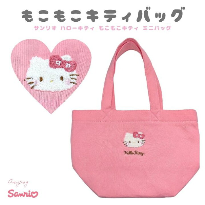 楽天市場】ポイント5倍+先着30名限定5%OFFクーポンサンリオ もこもこ 