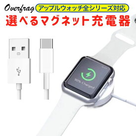 アップルウォッチ 充電器 apple watch 充電器 Type-C USB applewatch ワイヤレス 磁気充電器 マグネット式 充電ケーブル アップルウォッチ8 SE se コードタイプ ワイヤレス 磁気充電 ポータブル充電 Series8 Series7 Series6 Series5 Series4 38mm 42mm 持ち運び