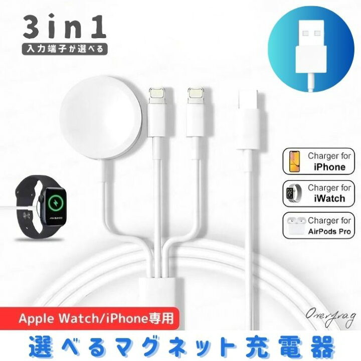 楽天市場】ポイント8倍3in1 アップルウォッチ 充電ケーブル 選べる 