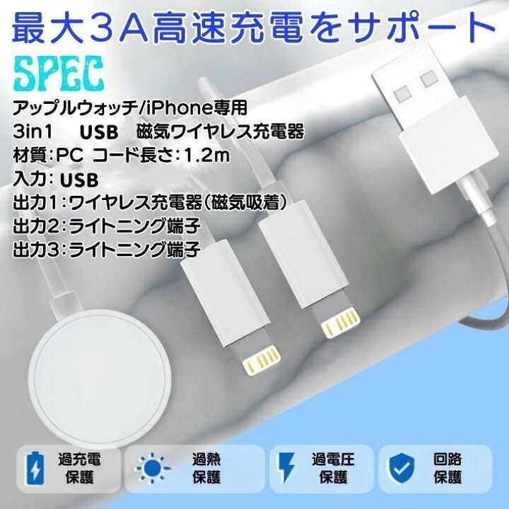 楽天市場】ポイント8倍3in1 アップルウォッチ 充電ケーブル 選べる 