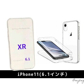 訳アリ iPhoneSE3 SE2 iPhone11 xr xs x max PC + TPU Pro Max SE 第三世代 第二世代 360° ケース 全面保護 フルカバー 耐衝撃 衝撃保護 液晶保護 フイルム シンプル iPhone アイフォンケース スマホケース ケース 保護ケース 全面 おしゃれ 送料無料 買い回り ポイント消化