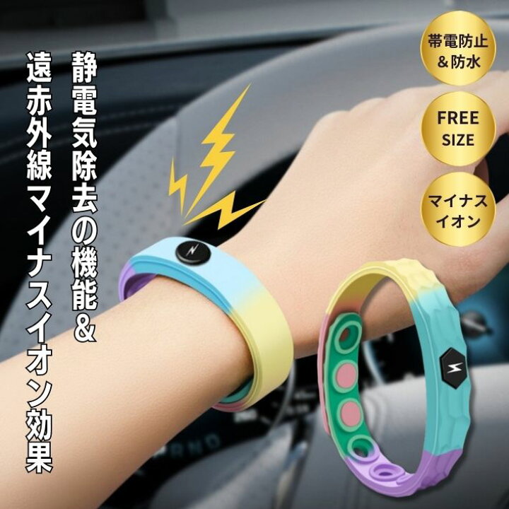 楽天市場】静電気除去ブレスレット シリコン ブレスレット 静電気除去 