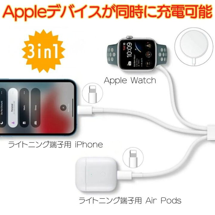 楽天市場】ポイント8倍3in1 アップルウォッチ 充電ケーブル 選べる 