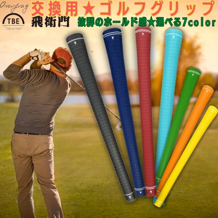 楽天市場】ポイント5倍ゴルフグリップ TPR 4本セット グリップ 交換 