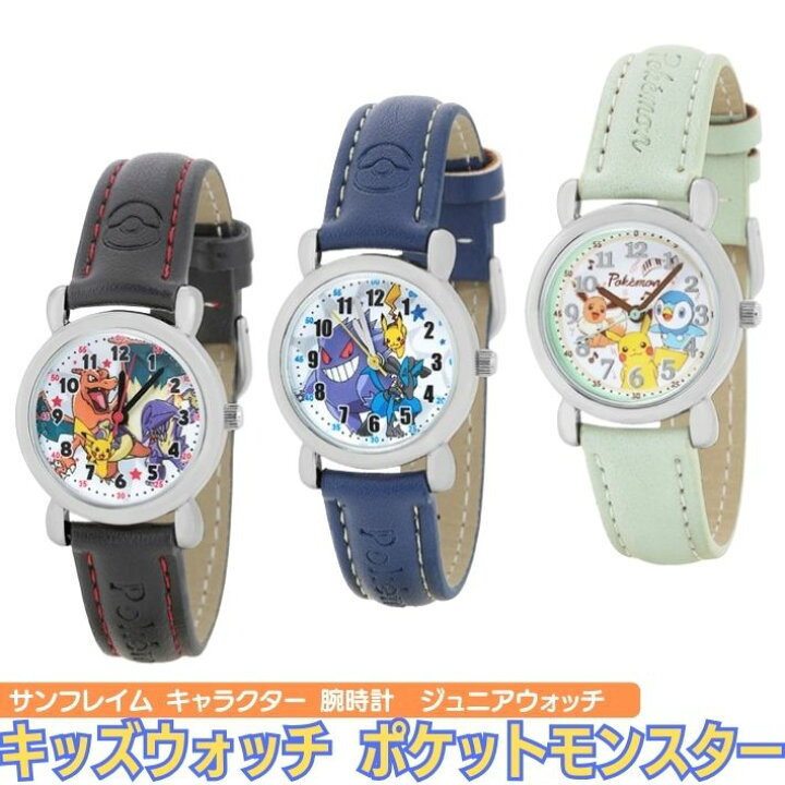 楽天市場】ポケモン ジュニアベルトウォッチ キッズウォッチ 腕時計 