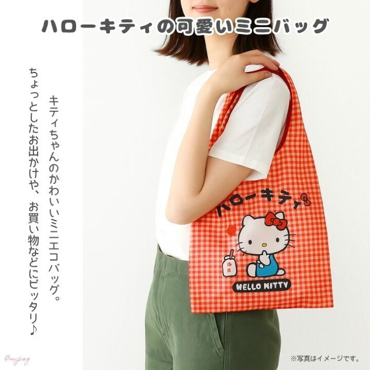 楽天市場】ポイント5倍ハローキティ ミニエコバッグ 復刻版デザイ 