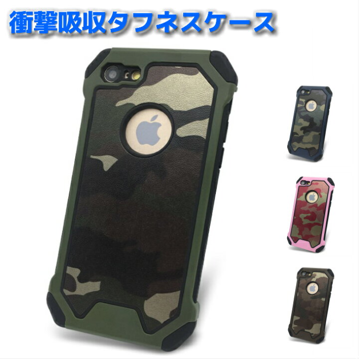 楽天市場 迷彩 カモフラ ミリタリー Iphonexs X Se 第二世代 Iphone8 ケース Iphone8plusケース Iphone 7 耐衝撃 Iphone6s カバー Iphone スマホケースiphone5s Iphonese カバー アイフォンx アイホン7 迷彩柄 サバゲー アウトドア かっこいい Puレザー ポイント消化
