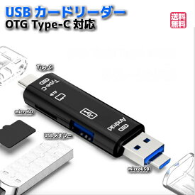 OverFrag Type-c マルチカードリーダー ライター USB マイクロUSB MicroUSB microSDカード 高速 小型 マイクロSD OTG カード HUB USB 2.0 MicroSD Android アンドロイド スマートフォン スマホ アダプター 送料無料 ポイント消化 SSS SSS