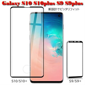 |Cg5{MNV[ S20 S20+ S10 S10+ Note10 Note10+ S9+ 3D x KXtC Sʋz  ی GbW KX tC TX 3D EhGbWH tیV[g KX