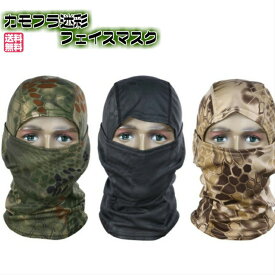 楽天市場 フェイスマスク 防寒 スポーツ アウトドア の通販