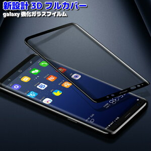 MNV[ Galaxy S10 S9 KXtC یtB S10plus S9plus + vX Samsung  tی tB GbW ߗ TX 3D EhGbWH tیV[g KX
